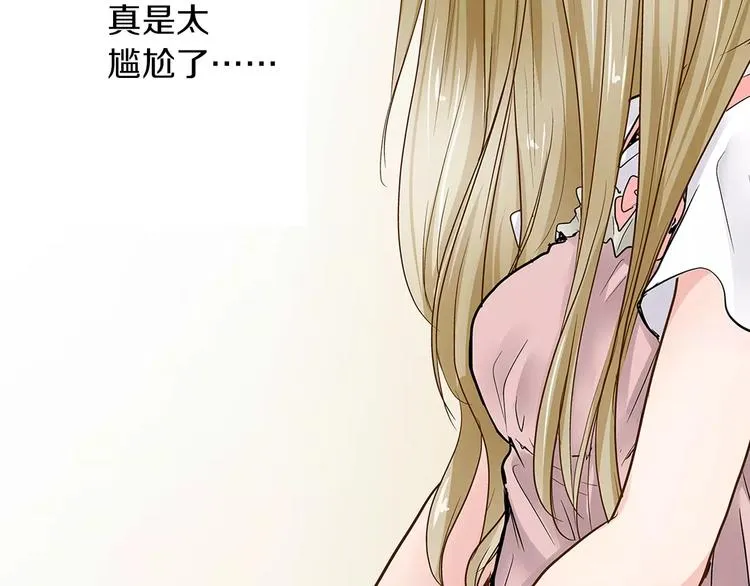 第3话 和他一起洗澡？！ 第15页
