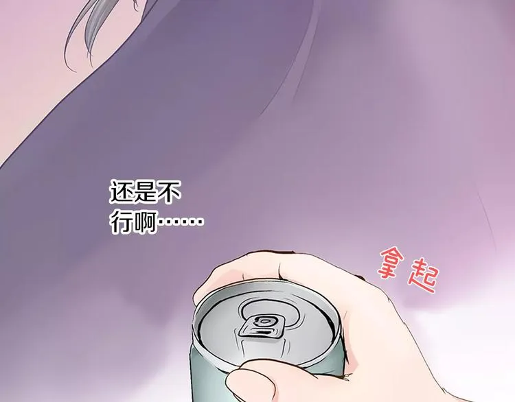 第3话 和他一起洗澡？！ 第19页
