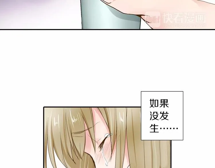 第3话 和他一起洗澡？！ 第20页