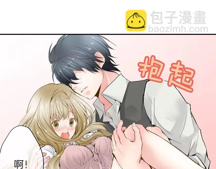 第3话 和他一起洗澡？！ 第23页
