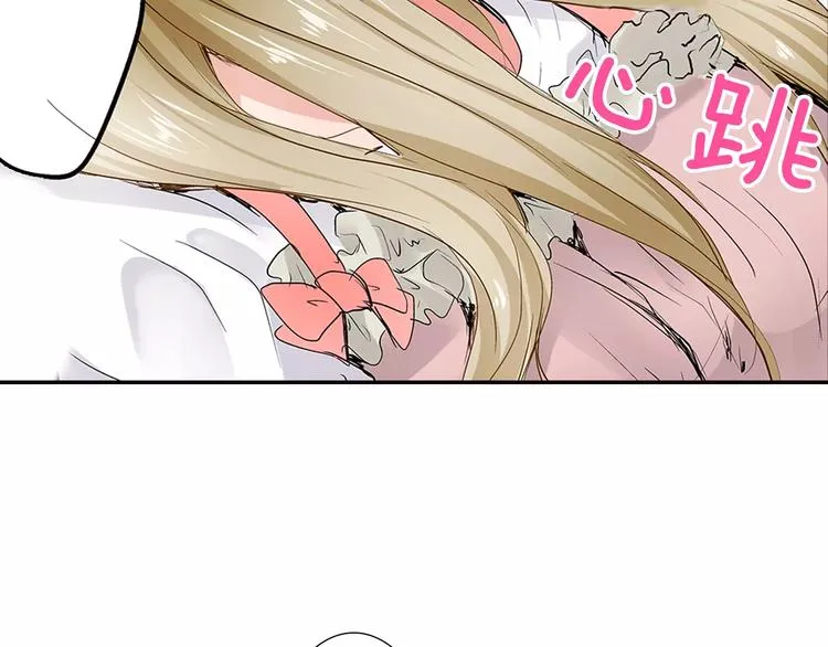 第3话 和他一起洗澡？！ 第26页