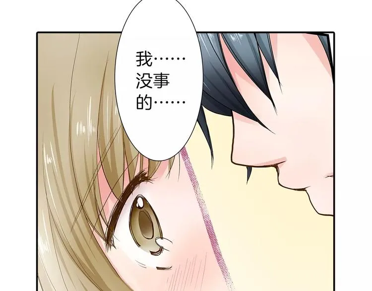 第3话 和他一起洗澡？！ 第27页