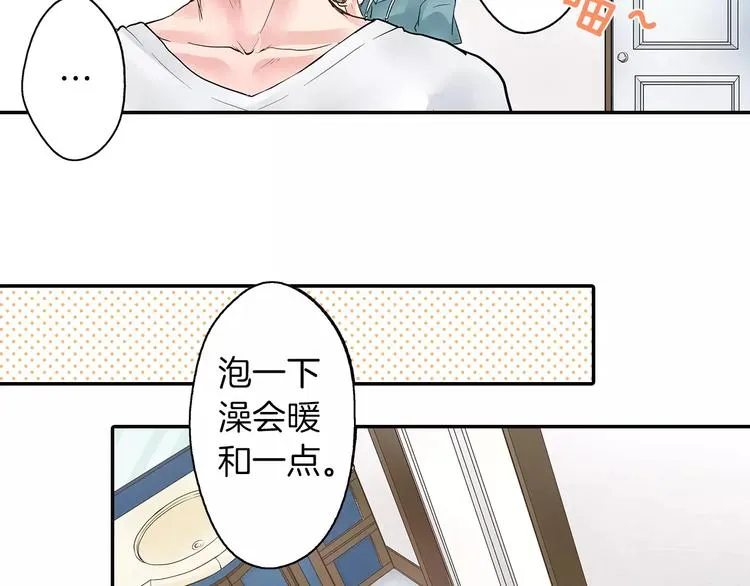 第3话 和他一起洗澡？！ 第30页