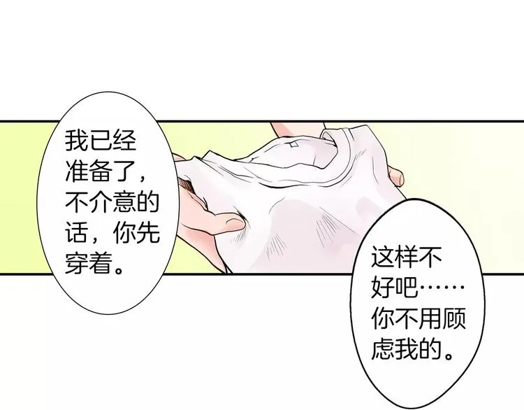 第3话 和他一起洗澡？！ 第35页
