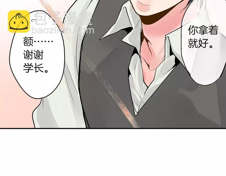 第3话 和他一起洗澡？！ 第37页