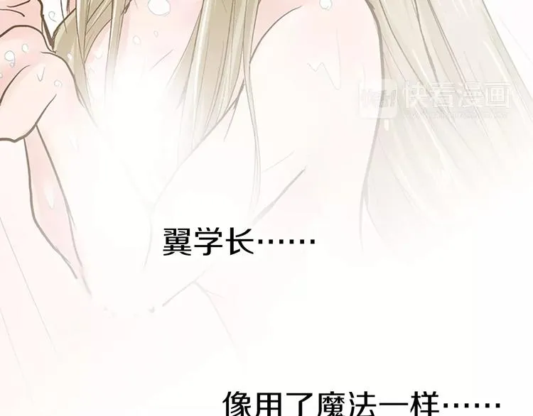 第3话 和他一起洗澡？！ 第41页
