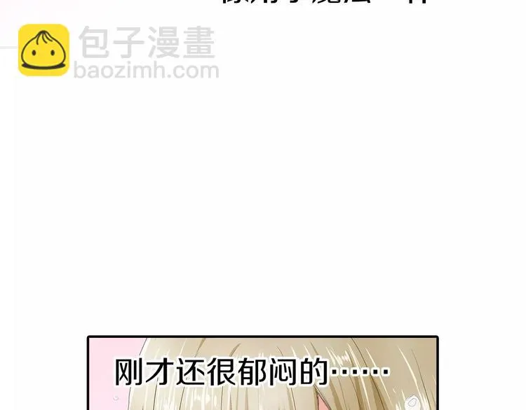 第3话 和他一起洗澡？！ 第42页