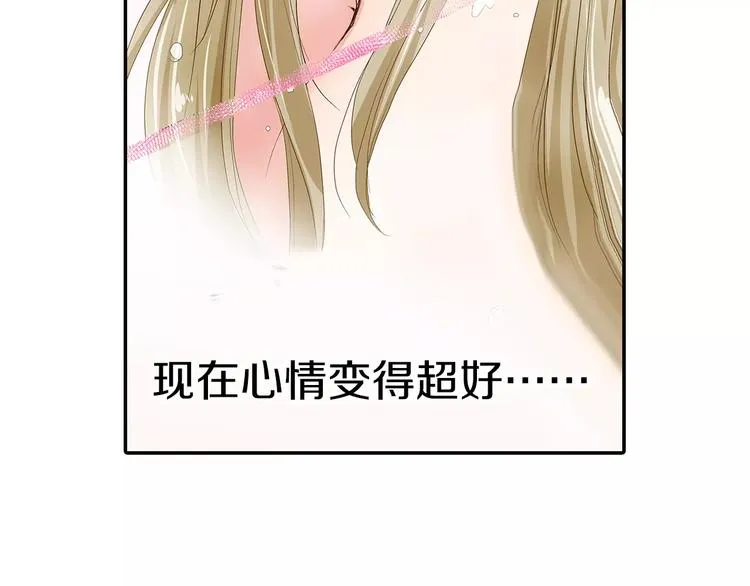 第3话 和他一起洗澡？！ 第44页
