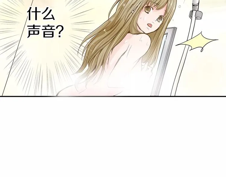 第3话 和他一起洗澡？！ 第46页