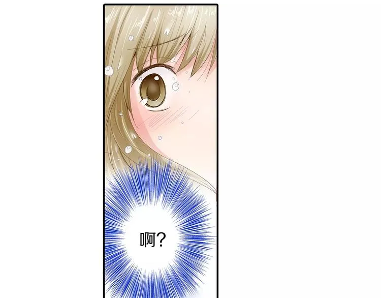 第3话 和他一起洗澡？！ 第47页