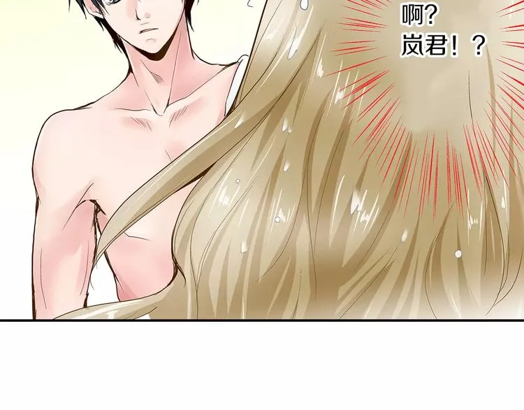第3话 和他一起洗澡？！ 第49页