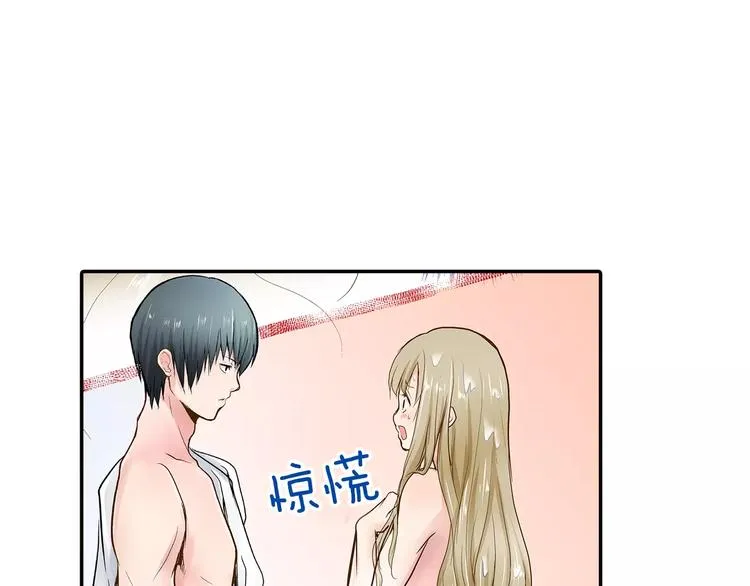 第3话 和他一起洗澡？！ 第50页