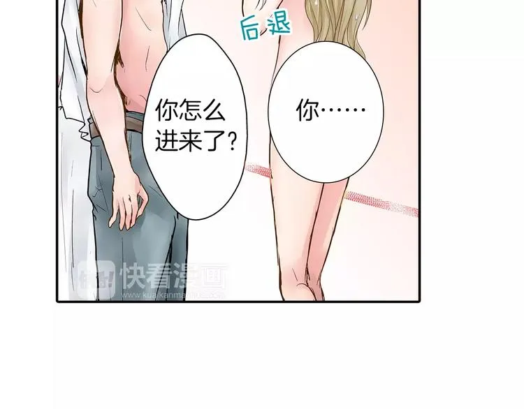 第3话 和他一起洗澡？！ 第51页