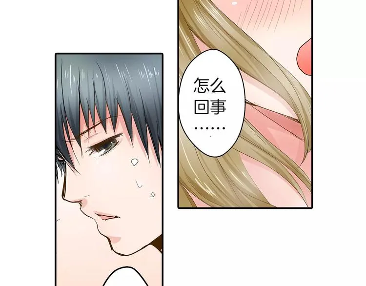 第3话 和他一起洗澡？！ 第55页