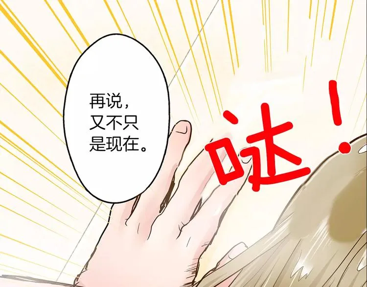 第3话 和他一起洗澡？！ 第57页