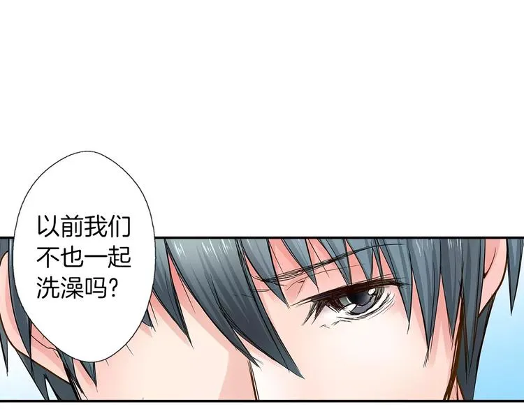 第3话 和他一起洗澡？！ 第59页
