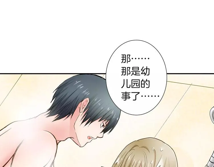 第3话 和他一起洗澡？！ 第60页