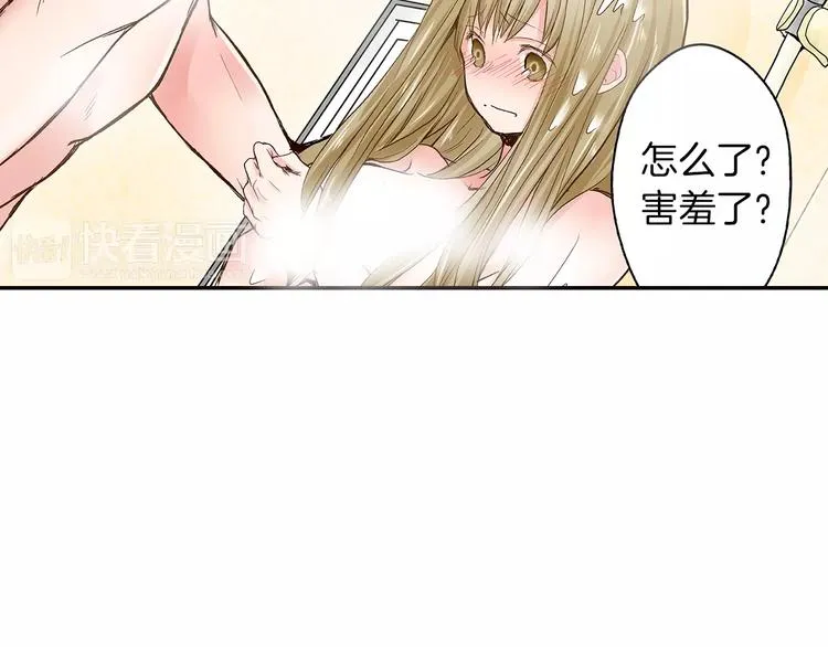 第3话 和他一起洗澡？！ 第61页