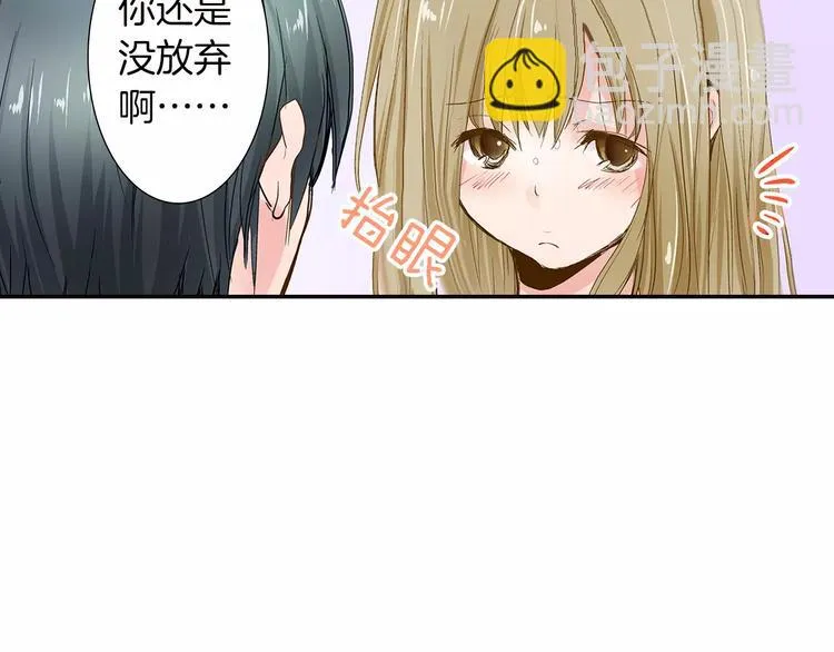第3话 和他一起洗澡？！ 第65页