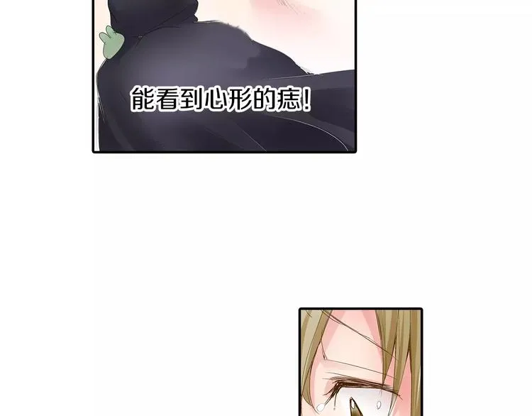 第3话 和他一起洗澡？！ 第67页