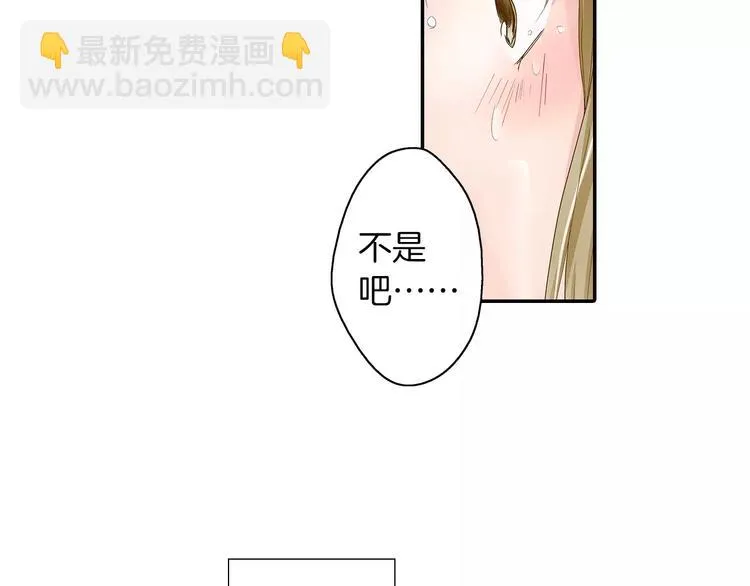 第3话 和他一起洗澡？！ 第68页