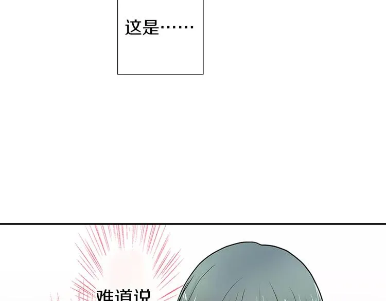 第3话 和他一起洗澡？！ 第69页