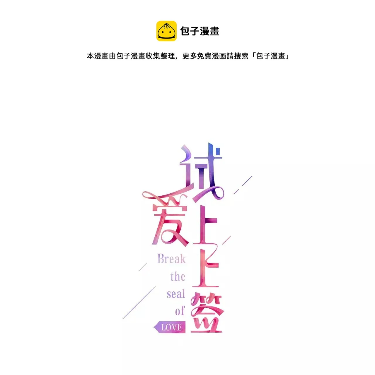 第15话 绯闻女友 第1页