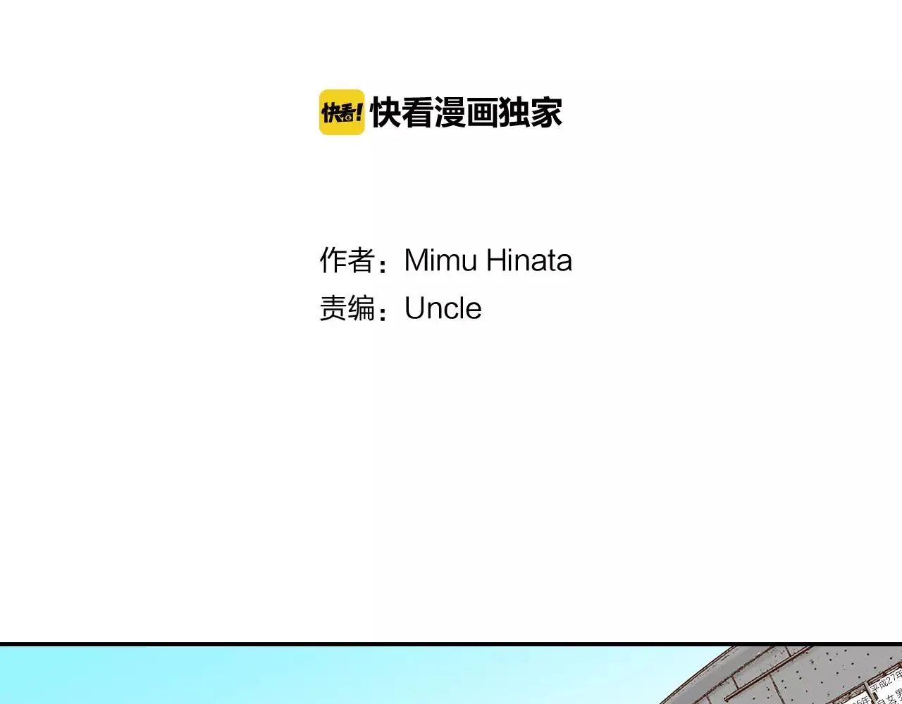 第15话 绯闻女友 第2页