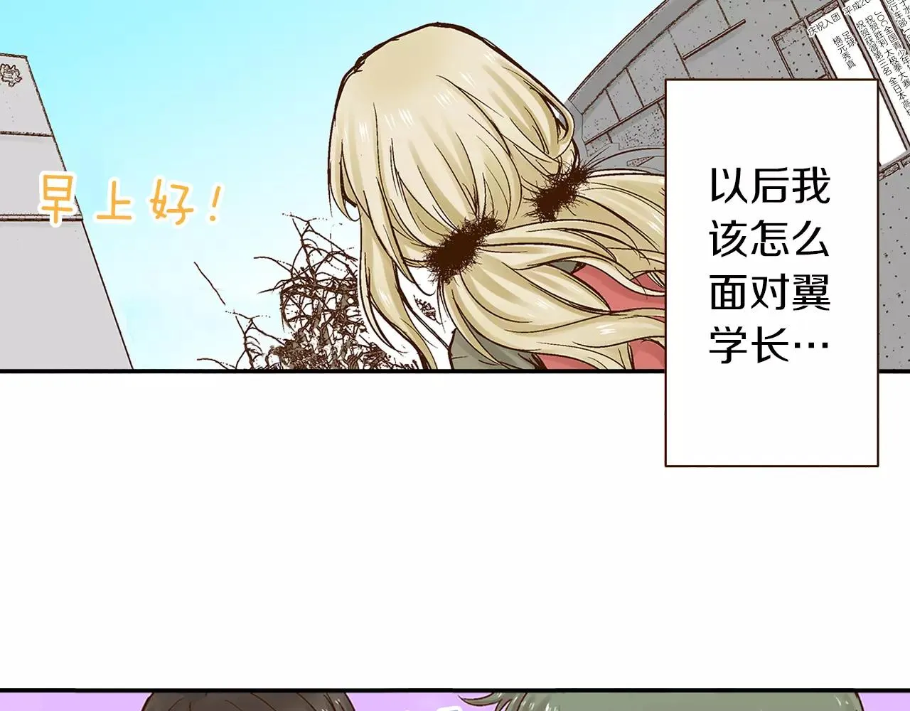 第15话 绯闻女友 第3页