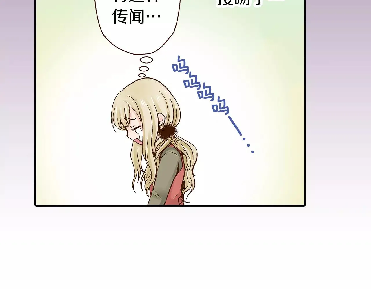 第15话 绯闻女友 第13页