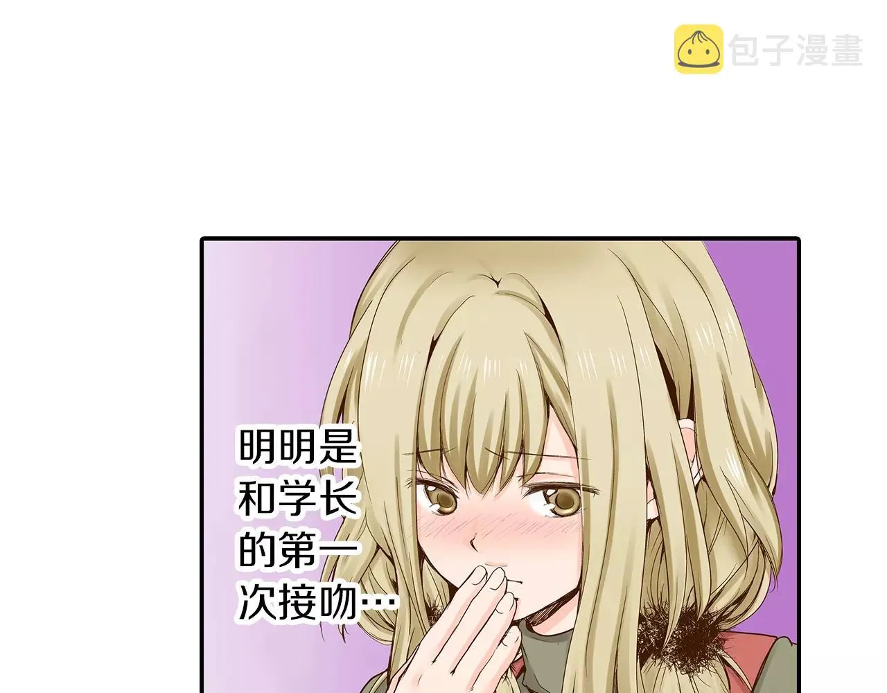 第15话 绯闻女友 第14页