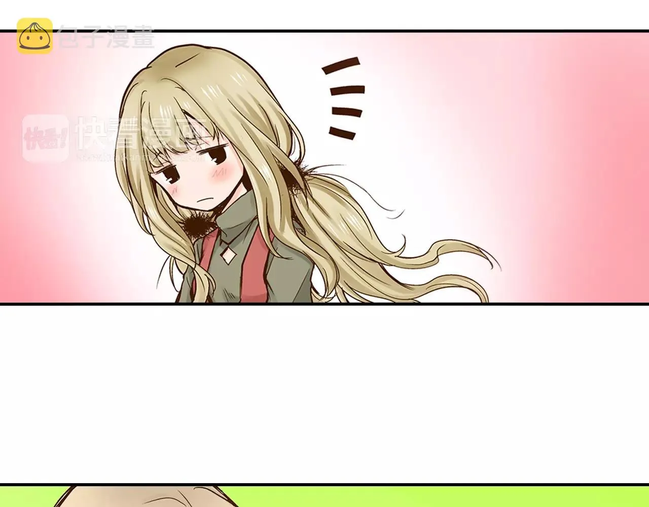第15话 绯闻女友 第18页
