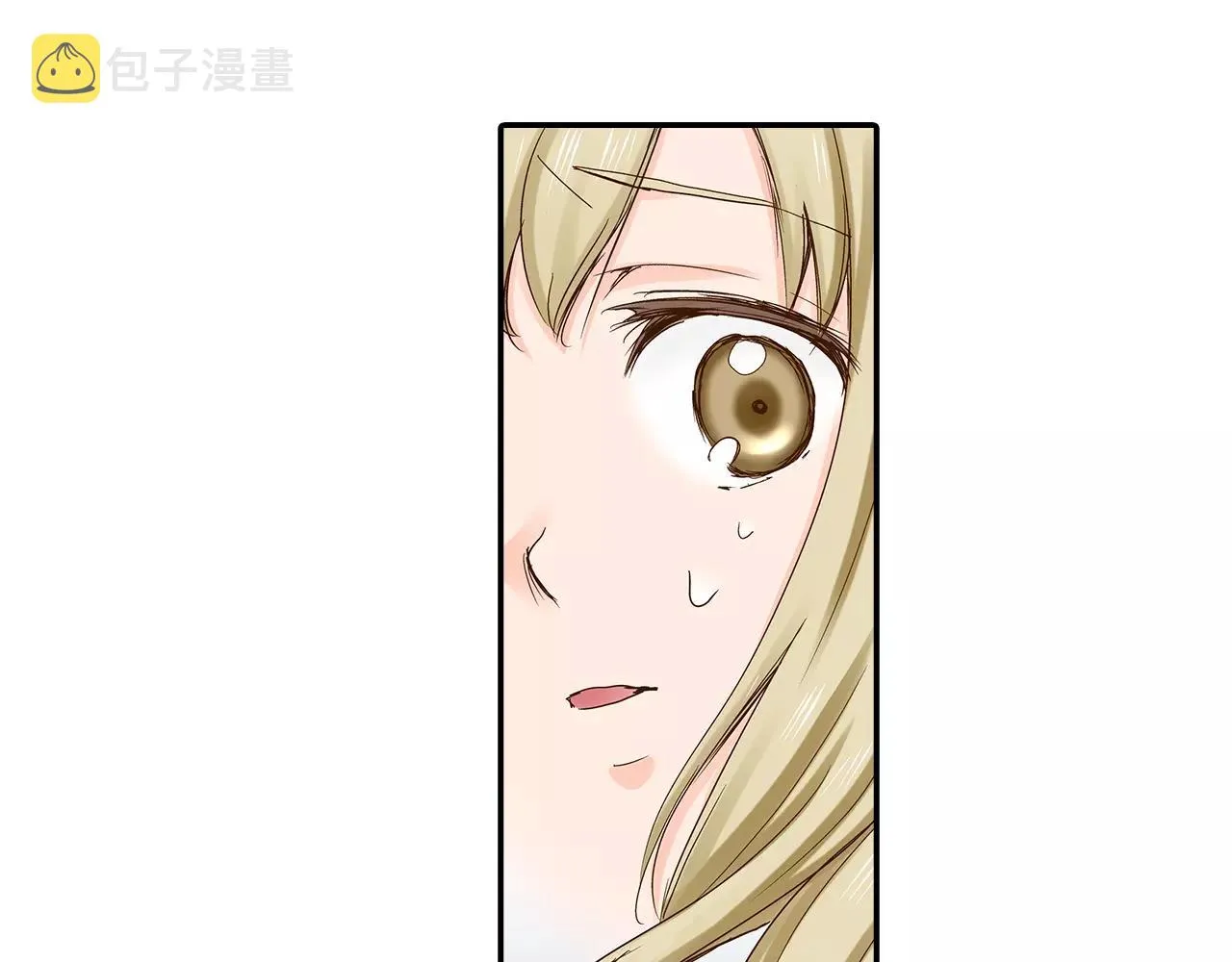 第15话 绯闻女友 第21页