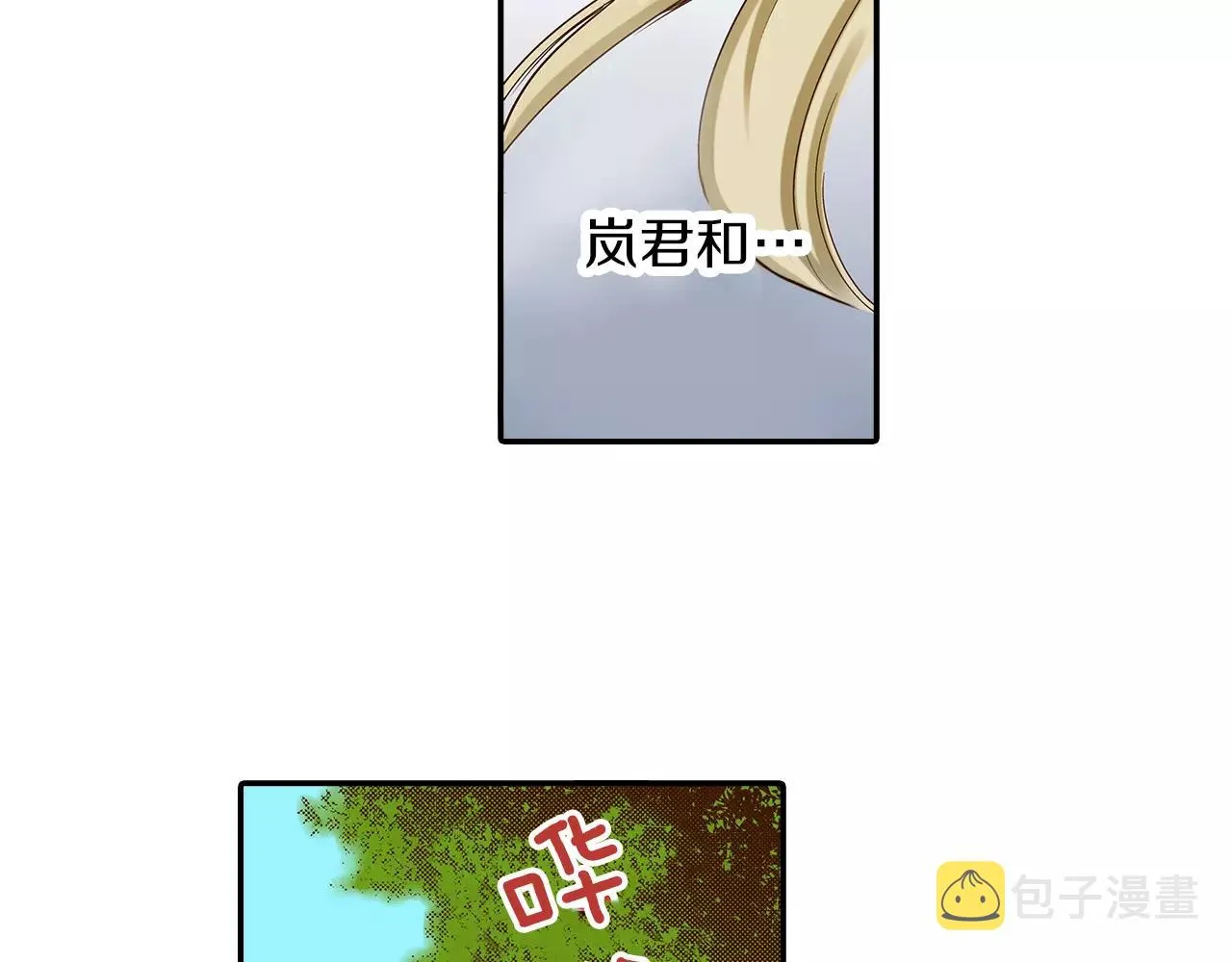 第15话 绯闻女友 第22页