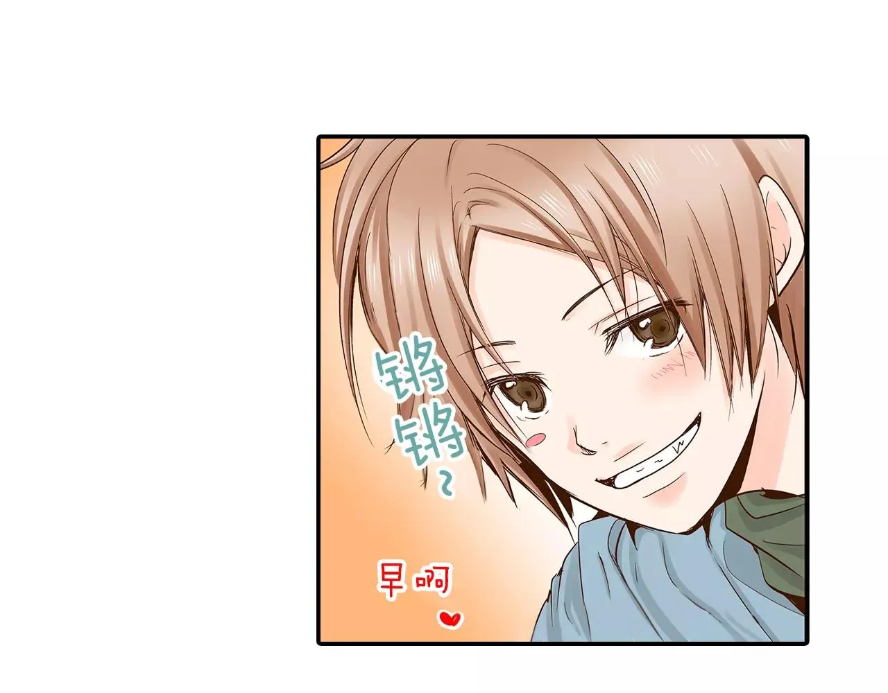 第15话 绯闻女友 第25页