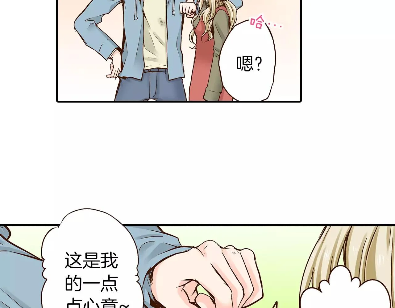 第15话 绯闻女友 第27页