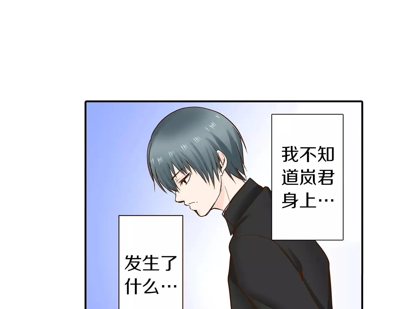 第15话 绯闻女友 第41页