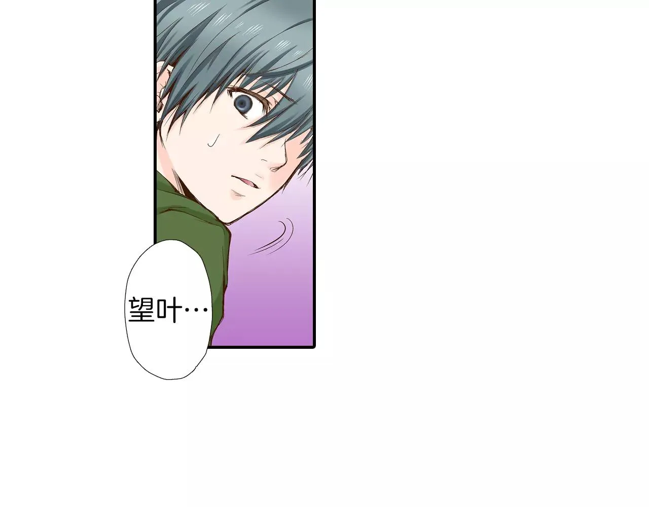 第15话 绯闻女友 第54页