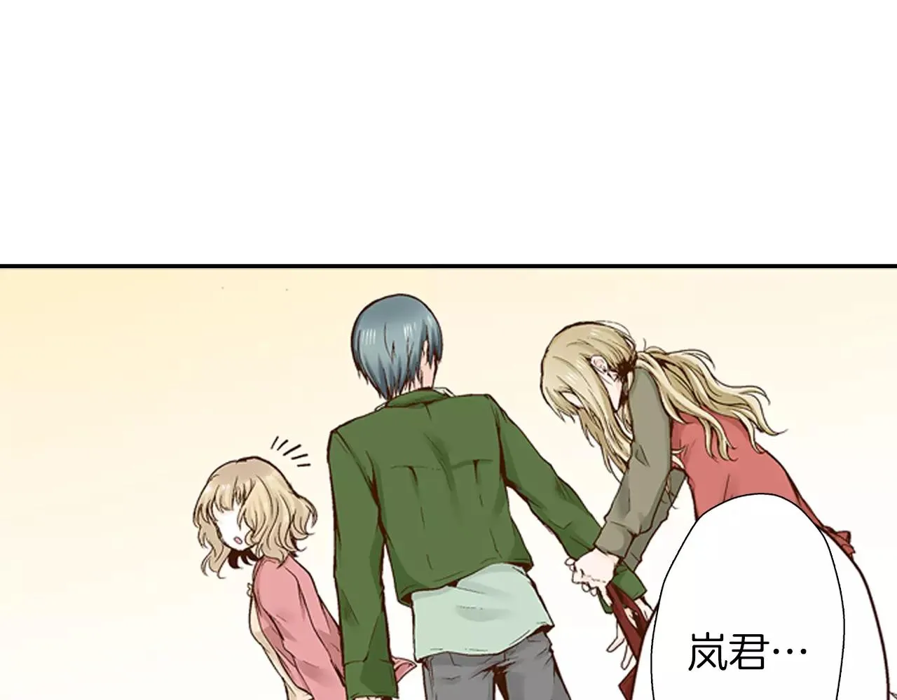 第15话 绯闻女友 第56页