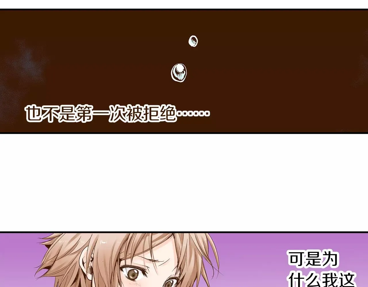 第15话 绯闻女友 第69页