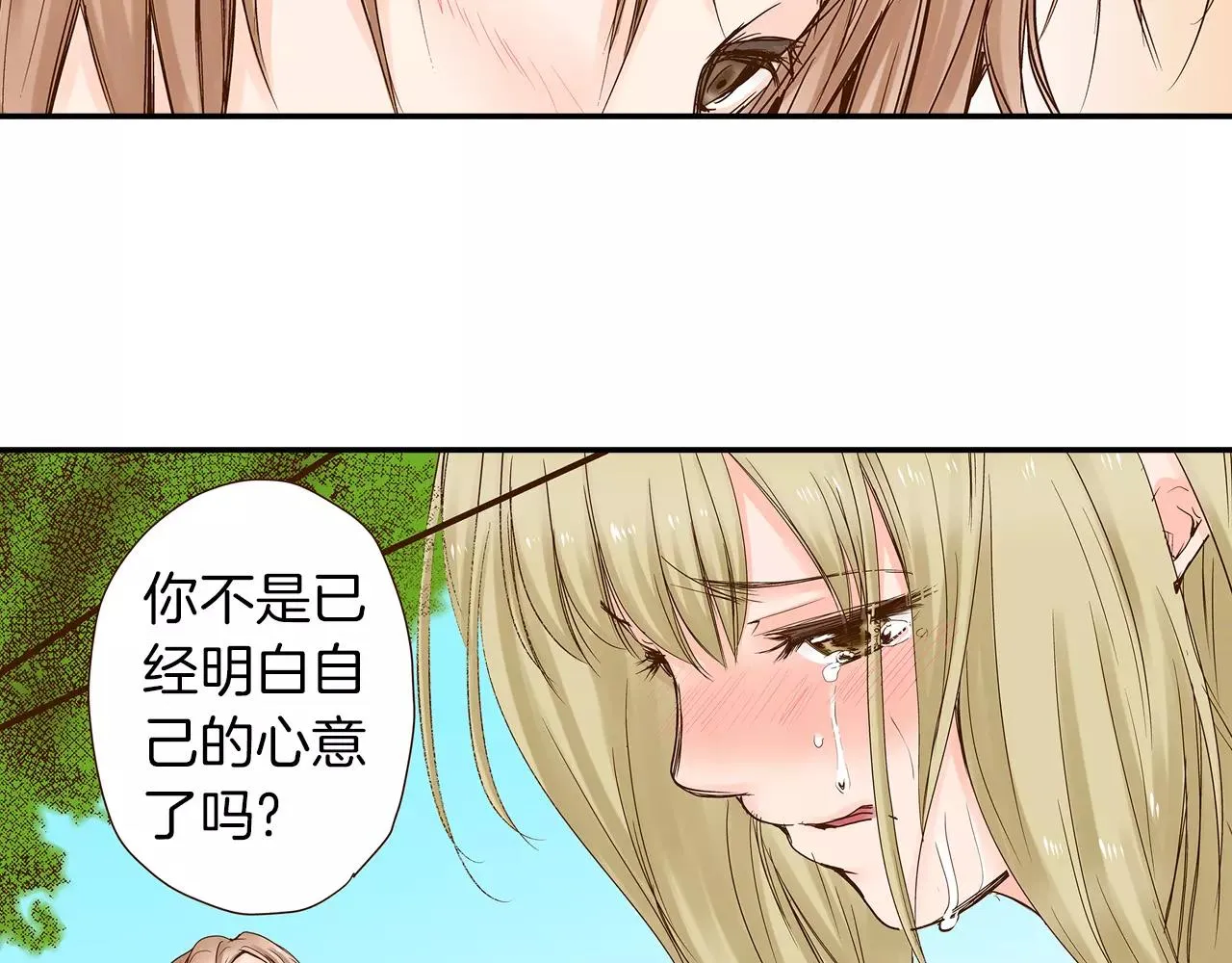 第15话 绯闻女友 第71页