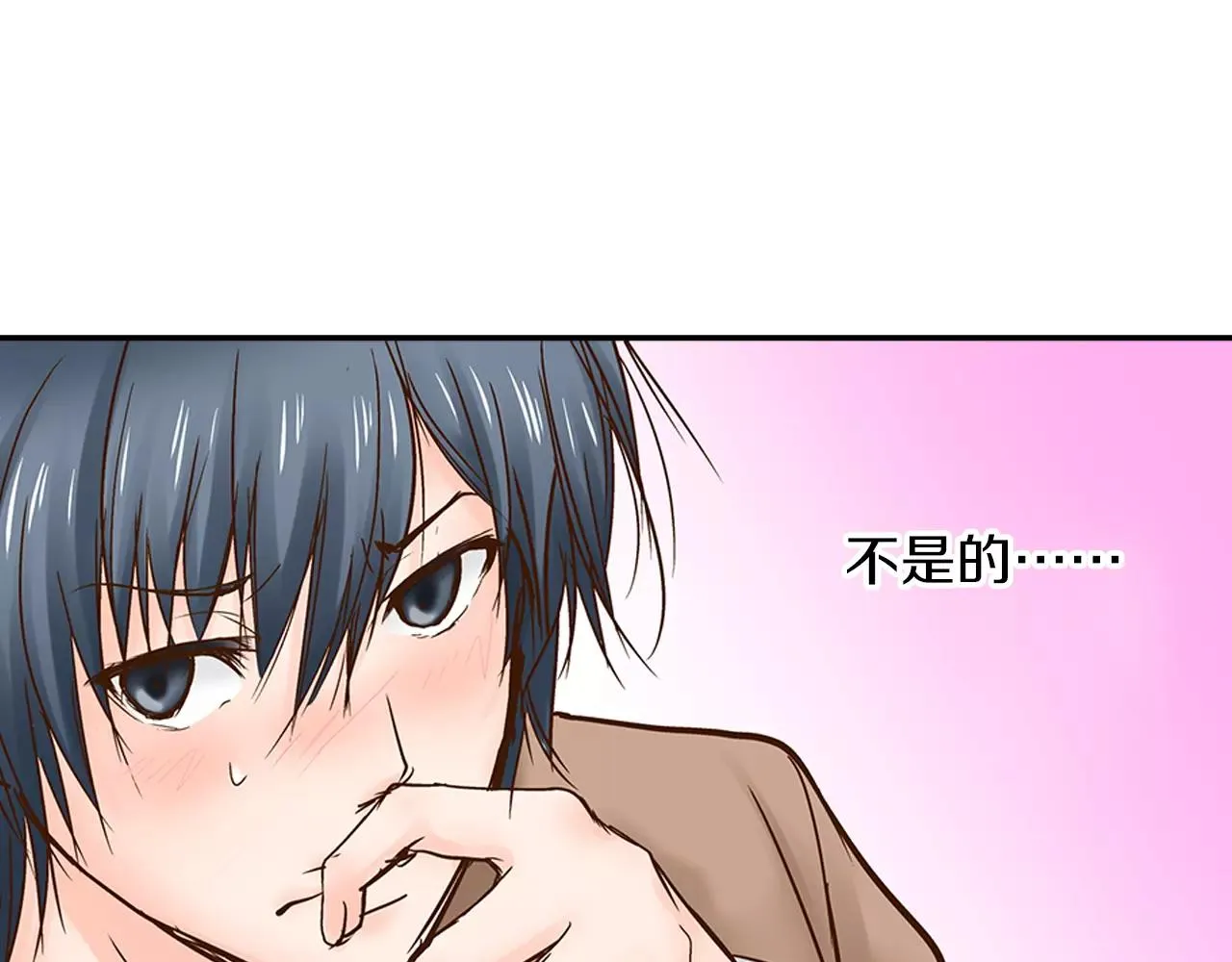 第13话 学长的爱 第5页