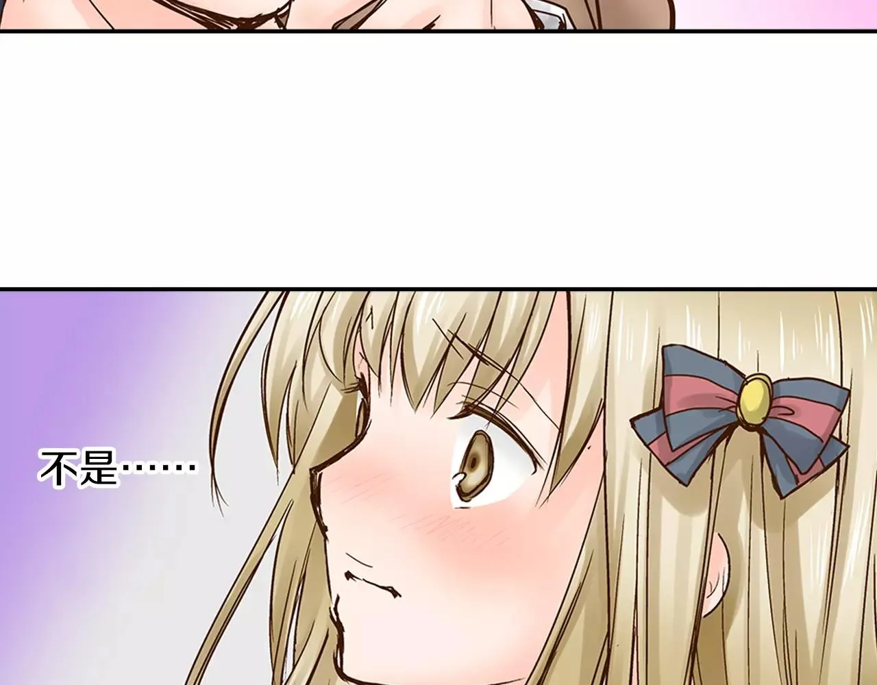 第13话 学长的爱 第6页