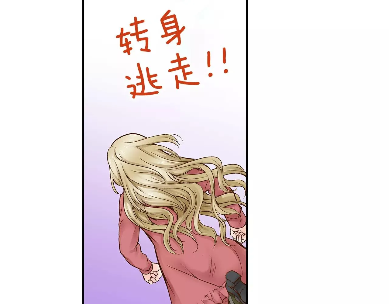 第13话 学长的爱 第15页