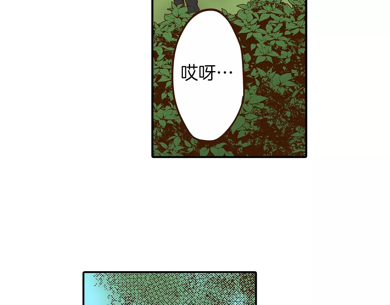 第13话 学长的爱 第18页