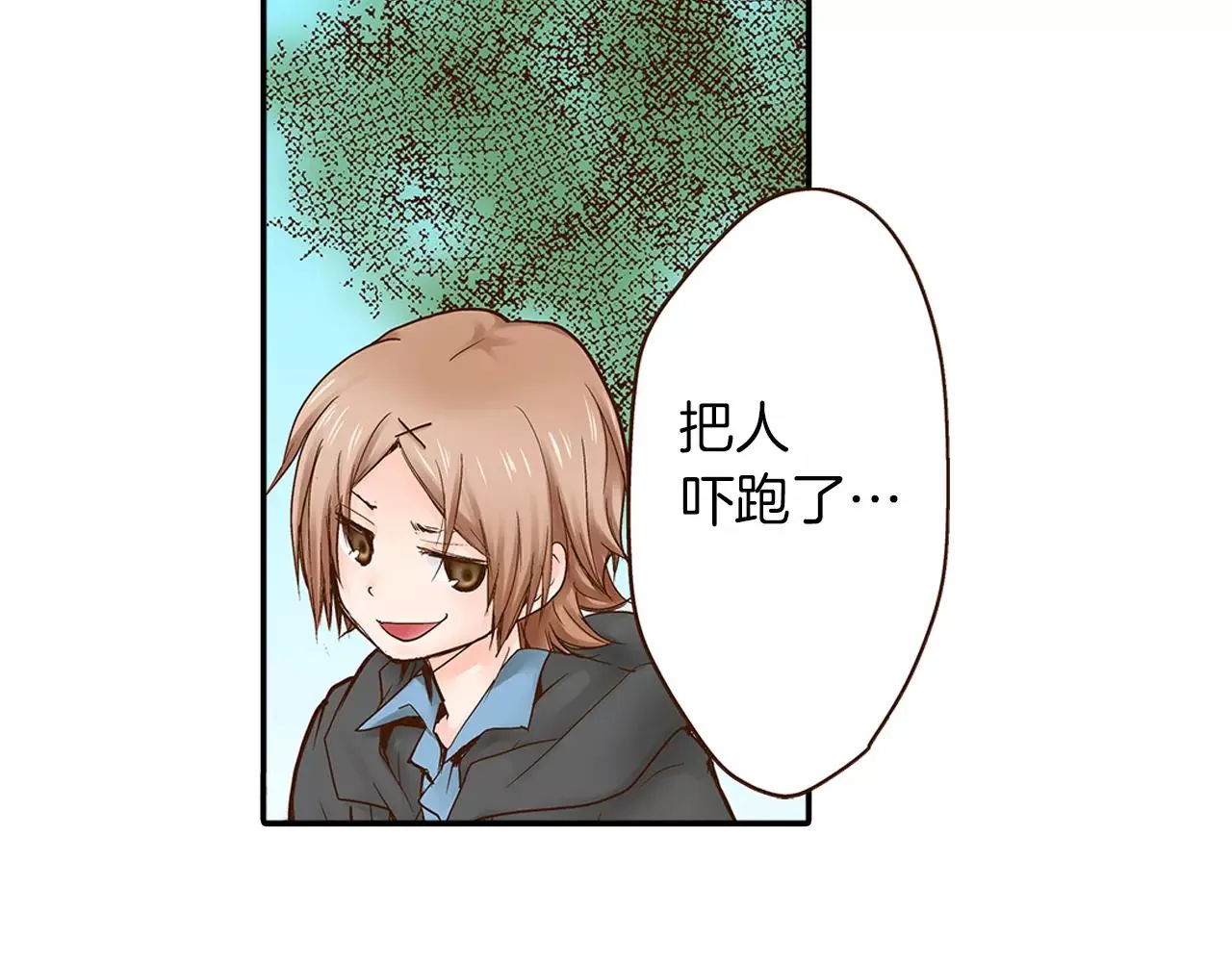 第13话 学长的爱 第19页