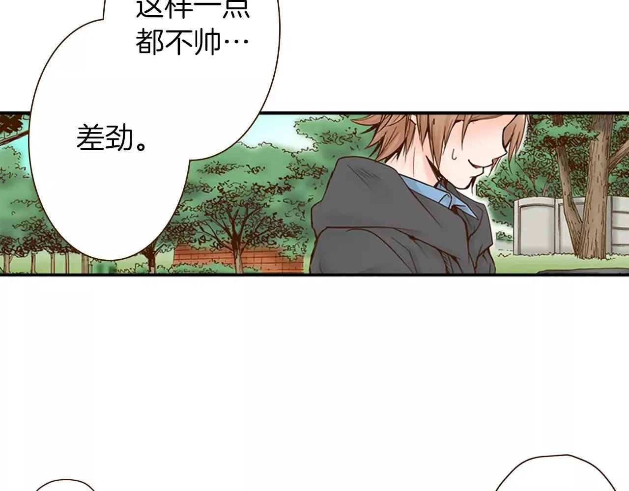 第13话 学长的爱 第24页