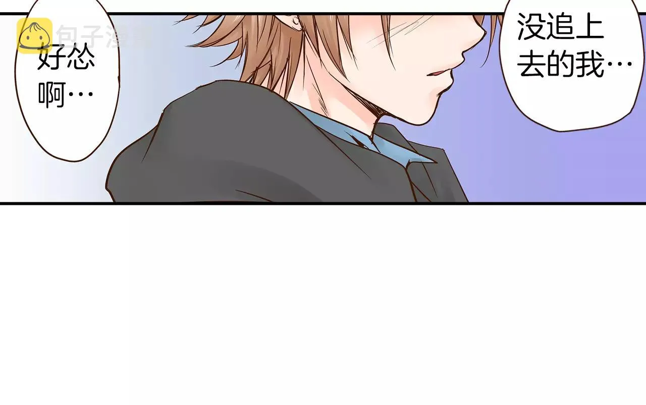 第13话 学长的爱 第25页