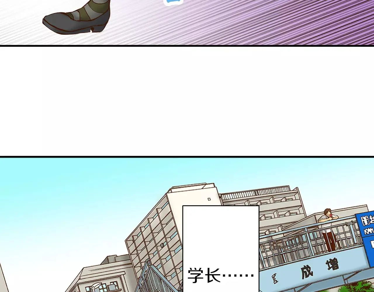第13话 学长的爱 第27页