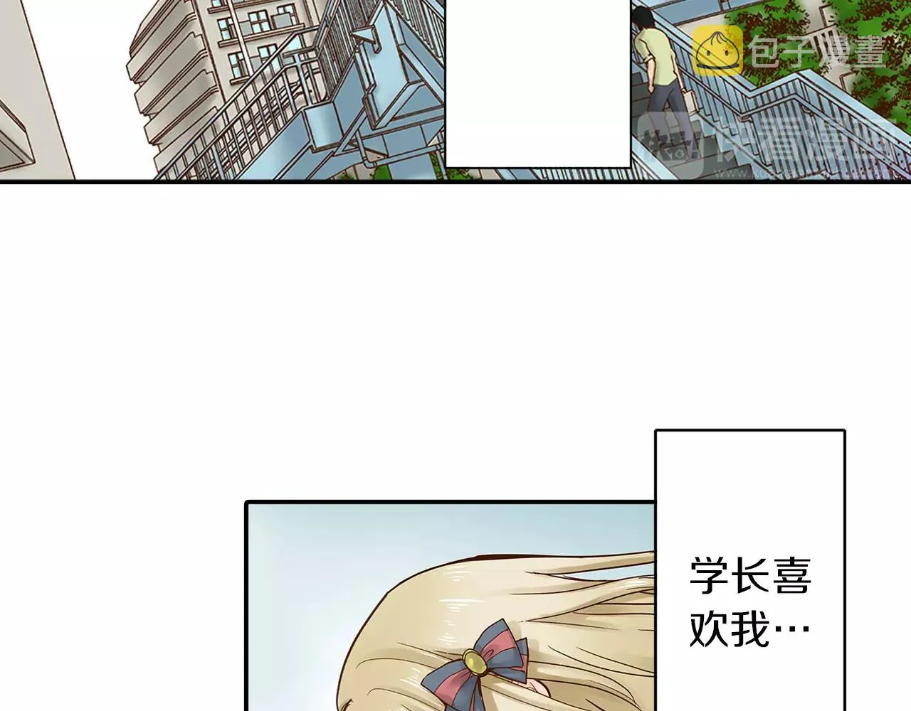第13话 学长的爱 第28页